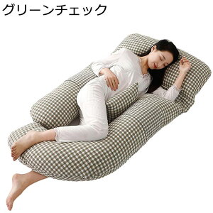 等身大 U型 タニティー 抱きまくら 授乳クッション 100%綿 妊婦 妊娠 高反発 通気性 肘置き 足置き 腹部をサポート 体圧分散 うつぶせ枕 横向き 寝返り防止 安眠 背もたれクッション 多機能枕