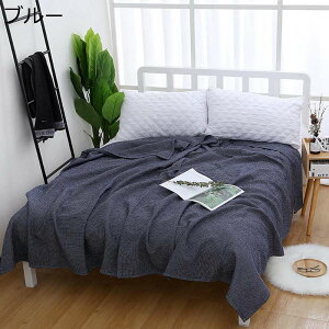 ブランケット ガーゼ生地 タオルケット 冷房対策 柔らかい肌触り さらさら 柔軟性 あったか 使いやすい 膝掛け お昼寝 春夏用 通気性 夏掛け布団 洗える 父の日 母の日 敬老の日 誕生日祝い