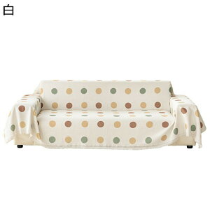 ソファーカバー 大判 マルチカバー 1-2人掛け ブランケット ドット柄 水玉模様 防塵カバー ベッドカバー マルチクロス 犬猫対策 フリンジ付き 洗える 絨毯 椅子掛け 四季 北欧風 おしゃれ