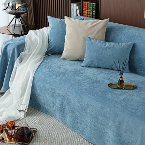 ソファーカバー 北欧風 マルチカバー 大判 長方形 防塵カバー ブランケット 犬猫用 無地 1-2人掛け マルチクロス キズ防止 傷防止 ピクニックシート 水洗い 四季 インテリア おしゃれ 現代風