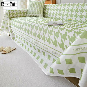 マルチカバー ソファーカバー 北欧風 無地 ソファーシーツ ブランケット 防塵カバー フリンジ付き 1-3人掛け 大判 マルチクロス 毛布 傷防止 防汚 お手入れ簡単 シンプル 上品 四季