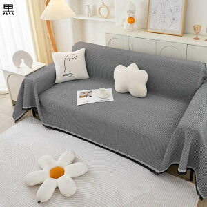 ソファーカバー 純色 マルチカバー 1-2人掛け 防塵カバー ワッフル格子 ベッドカバー ブランケット 北欧風 おしゃれ マルチクロス 傷防止 無地 フリンジ付き 洗える 防滑 絨毯 椅子掛け 四季