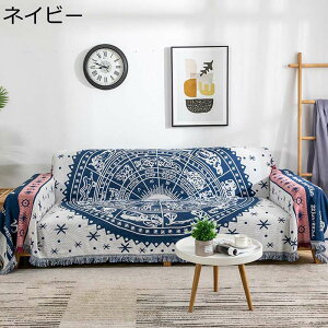 ソファーカバー 星座 マルチカバー 大判 保護カバー 犬猫用 ブランケット 北欧風 マルチクロス フリンジ付き 毛髪不粘着 埃防止 ピクニックシート 丸洗い可能 四季通用 新生活 インテリア