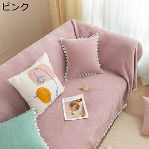 ソファーカバー 北欧風 マルチカバー 長方形 大判 防塵 ブランケット 犬猫用 無地 マルチクロス フリンジ付き 爪とぎ防止 防汚 ピクニックシート 水洗い 四季通用 インテリア おしゃれ