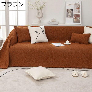ソファーカバー 大判 マルチカバー 1-2人掛け ベッドカバー ブランケット 防塵カバー 北欧風 おしゃれ マルチクロス 犬猫対策 無地 フリンジ付き 洗濯可 ズレにくい 絨毯 椅子掛け 四季通用