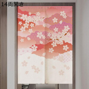 のれん 間仕切りカーテン 和風 両開き さくら 暖簾のれん 取り付け簡単 つっぱり棒付き 遮像 リビング 寝室 暖気遮断 冷気遮断 飾り 四季兼用 カフェ 飲み屋 蕎麦屋 出入り口
