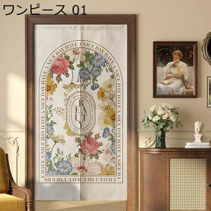 のれん 北欧 花柄 姫系 間仕切りカーテン 暖簾のれん 取り付け簡単 つっぱり棒付き 玄関 子供部屋 キッチン 暖気遮断 冷気遮断 装飾レール 四季兼用 カフェ屋 居酒屋 蕎麦屋 出入り口