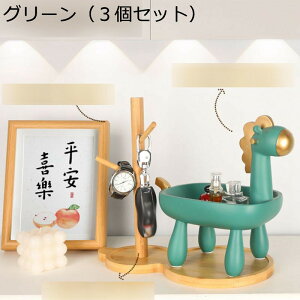 玄関収納 卓上置物 キー収納トレイ 馬の置物 彫刻装飾 鍵置き 北欧風 キーホルダー 小物収納 腕時計 口紅スタンド 多機能収納 動物像 樹脂製品 眼鏡/リモコン/化粧品/キャンディーなど小物