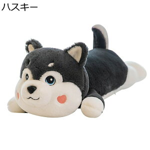 気持ちいい抱きまくら 犬ぬいぐるみ ねむねむ すやすや寝る 横向き寝 腰当てクッション おもちゃ ふわふわ 腰部サポート 快眠グッズ 読書/テレビ/映画鑑賞/ゲーム 贈り物 成人祝い 入学式