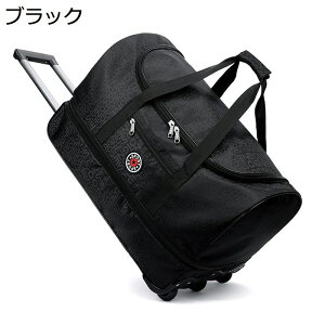 トラベルバッグ キャリーケース 大容量 折り畳み 容量拡張可能 キャリーバッグ 手提げ 2way オックスフォード布製 スーツケース 軽量 静音 3輪キャスター 耐磨耗 撥水 引っ越し 旅行 出張