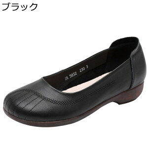 ぺたんこ カジュアルシューズ レディース 本革 パンプス 美脚 フラットシューズ ママ靴 大きいサイズ 歩きやすい スリッポン ローヒール 軽量 疲れない 滑り止め 立ち仕事 婦人靴 春秋