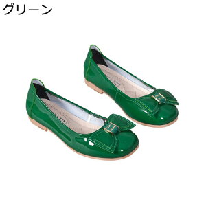 ぺたんこ エナメル リボンパンプス レディース フラットシューズ 歩きやすい 柔らか 女性用 スリッポン 軽量 疲れない 滑り止め 美脚 細身 ママシューズ カジュアルシューズ