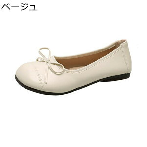 ぺたんこ レディース フラットパンプス リボン 可愛い ローカット 革靴 マタニティ 柔らかい 快適 モカシン ラウンドトゥ ママシューズ お年寄り 高齢者 婦人靴 楽ちん 軽量 歩きやすい