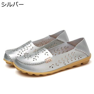 レディース モカシン 本革 2way ローファー 透かし彫り フラット 大きいサイズ サボ かかと踏める ぺたんこ 春 夏 秋 定番 潮流 ママシューズ 安定感 痛くない 柔らか 軽量 爽やか 妊娠婦