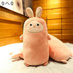 兎縫い包み ぬいぐるみ ピンク ウサギ クッション 50cm 70cm 100cm 抱き枕 添寝枕 だきまくら ロング 円筒タイプ そば枕 快眠グッズ ピロー 首枕 ネックフィット枕 もこもこ ふわふわ かわいい プ