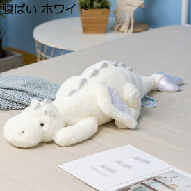 恐竜 抱き枕 寝そべり抱き枕 腹ばい枕 腰掛けクッション かわいい もちもち ふわふわ 横向き寝 癒し系 柔らかい 動物 ベッド 椅子 子供 女の子 ルーミーズパーティー ギフト 飾り 大きい