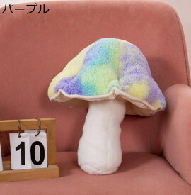 菌 カラフル ぬいぐるみ 多機能 抱き枕 おもちゃ 置物 プレゼント 柔らかい もちもち ふわふわ イベント賞品 車飾り ベッド 添い寝 ソファー 赤ちゃん 彼女へ クリスマスプレゼント かわいい