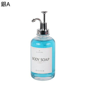 ハンドソープディスペンサー 手動 石鹸液器 手洗い瓶 ガラス 詰め替えボトル 480ml ポンプボトル 食器洗剤 台所洗剤 シャンプー コンディショナー 押しタイプ 洗面台 バスルーム キッチン お