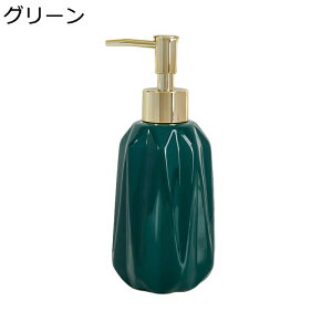 ハンドソープディスペンサー ポンプボトル 液体石鹸用 ローションディスペンサー シャンプーボトル 詰め替えボトル デザイン性 シンプル 北欧風 手洗い瓶 手動式 食器洗剤 台所洗剤 浴室