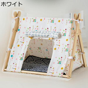 ペットテント ペットハウス テント型 布 木製品 組み立て簡単 滑り止め粒子 ペットベッド 通気性 通年適用 お手入れ簡単 ぐっすり眠れる キャットハウス 子型犬 お洒落 かわいい クッション