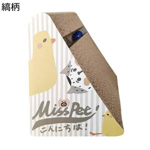 猫の爪研ぎ 三角型 爪磨き 縦置き 鈴付き おもちゃ付 強化段ボール 高密度 室内用 お手入れ簡単 家具破壊防止 耐荷重 収納簡単 通気 頑丈 耐え噛み ねこ用品 ストレス解消 運動不足解消