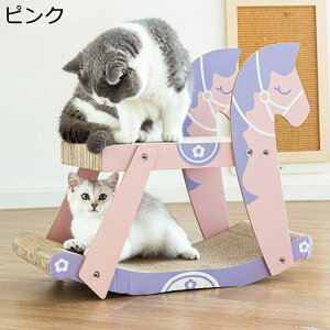 猫つめとぎ 木馬形状デザイン 木製 二層 爪磨き 猫 おもちゃ 縦置き 横置き 家具傷防止 高密度 強化段ボール おしゃれ 耐荷重 収納簡単 通気 頑丈 耐噛み ガリガリ ストレス発散 運動不足