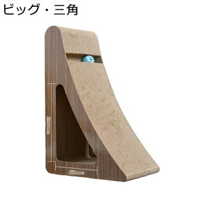 猫 爪磨き 天然なサイザル麻 三角型 斜め式 縦置き/横置き おもちゃ付 爪研ぎ 両用 猫の洞窟 壁や家具の保護 高密度 強化ダンボール 耐荷重 収納簡単 段ボール 頑丈 耐え噛み ねこ用品