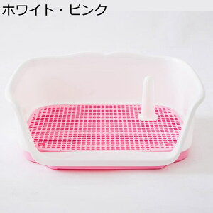 犬用トレー 小型 中型犬用トイレ オープン メッシュカバー 尿柱 足を挟めません 壁プレート付き 飛び散り防止 トイレトレー しつけ用トイレトレー お手入れが簡単 床を保護 2層 犬小便器