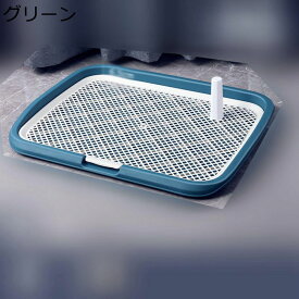 犬用トイレトレー ペットトレーニングマット 細かいメッシュ マーキングポール付き 取付簡単 床を保護し足を乾燥させ 犬トイレ しつける 簡単に掃除 取り付け簡単 pp樹脂 2層 犬小便器