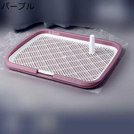 犬用トイレトレー ペットトレーニングマット 細かいメッシュ マーキングポール付き 取付簡単 床を保護し足を乾燥させ 犬トイレ しつける 簡単に掃除 取り付け簡単 pp樹脂 2層 犬小便器