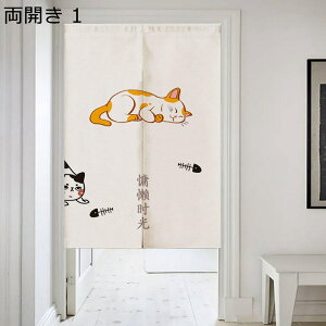 暖簾 のれん 犬 コーギー ワンピース 両開き 目隠しのれん 間仕切り つっぱり棒付き 遮光のれん 目隠し 遮光 冷/暖気遮断 簡単取付 インテリア 玄関 部屋 お風呂 装飾 飾り物