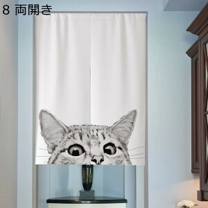 暖簾 のれん ins風 北欧 猫 にゃんこ 目隠しのれん 間仕切り つっぱり棒付き 遮光のれん 可愛い かわいい 冷/暖気遮断 簡単取付 階段 脱衣所 キッチン リビング 飾り インテリア