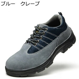あんぜん靴 本革 メッシュ レザー レースアップ 作業靴スニ一カ一 メンズ レディース 登山靴 鋼製先芯 防刺 製造 軽工業 屋内作業 透気性 男性用 安定感 軽い 耐摩耗 防滑 柔軟性 痛くない 春