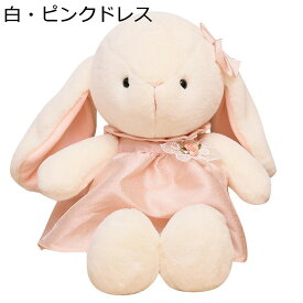 うさぎ ぬいぐるみ 洋服着る兎 おもちゃ 抱きまくら かわいい 萌え萌え キュート 添い寝 やわらかい ふわふわ もちもち もふもふ 居眠り 癒される 出産祝い クリスマス ベッドルーム 女の子