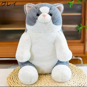 ねこ 猫縫いぐるみ 動物 抱きまくら おもちゃ もこもこ ふわふわ アニマルズ 可愛い 萌え萌え 柔らかい 高弾力 癒し系 サプライズ ベッドルーム 座り姿 お誕生日プレゼント イベント 子供