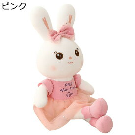 兎縫い包み ぬいぐるみロング足 ウサギ ぬいぐるみ ドレス付き ワンピース リボン 女の子 ままごと 笑? おもちゃ 添い寝 ドール だきまくら 玩具 肌触り 安眠 癒し かわいい プレゼント