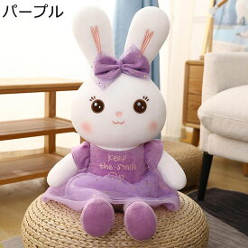 兎縫い包み ぬいぐるみロング足 ウサギ ぬいぐるみ ドレス付き ワンピース リボン 女の子 ままごと 笑? おもちゃ 添い寝 ドール だきまくら 玩具 肌触り 安眠 癒し かわいい プレゼント