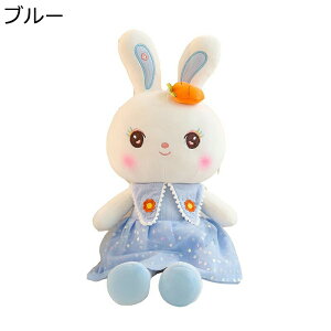 ぬいぐるみ 兎縫い包み うさぎ ワンピース ドレス ままごと ウサギぬいぐるみ 笑? 動物 添い寝枕 おもちゃ だきまくら 人形 ふわふわ もふもふ ままごと インテリア プレゼント 子供 女の子