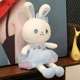 ウサギぬいぐるみ 縫い包み 兎ドレス ワンピース リボン ままごと 女の子 キッズ 子供 抱き枕 インテリア おもちゃ ドール 洗える 添い寝 人形 店飾り 置物 プレゼント ギフト 友達 萌え萌え