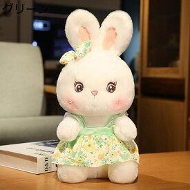 ぬいぐるみ 兎縫い包み 花ワンピース付き シャギー リボン付 服脱げる ままごと 換装可能 うさぎ おもちゃ 添い寝 ドール だきまくら 玩具 可愛い もちもち 安眠グッズ 女の子 キッズ 子供