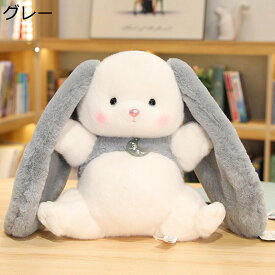 うさぎ 縫い包み 兎 縫いぐるみ 抱き枕 毛足長い ウサギ おもちゃ ドール もこもこ 洗える 添い寝 人形 癒される 低反発チップ 安眠グッズ ギフト 友達 子供 持ちやすい 萌え萌え 手触りイイ