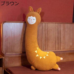 ぬいぐるみ アルパカ J型 大きい 円筒型 ロング抱き枕 クッション キッズ 子供 女の子 ベビー 抱きまくら 長いデザイン そば枕 かわいい 背もたれ 添い寝 洗える 持ちやすい お誕生日 ギフト
