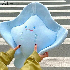 縫い包み エイ 海洋生物 ぬいぐるみ おもちゃ クッション だきまくら 可愛い 萌え キュート 店飾り 柔らかい スーパーソフト 安眠 ねむねむ もふもふ フワフワ もちもち 癒しグッズ