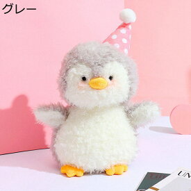 ペンギン ぬいぐるみ 動物 抱き枕 おもちゃ もこもこ 帽子かける かわいい 萌え ふわふわ もふもふ 柔らかい ペンギン赤ちゃん 癒される サプライズ インテリア ペア 出産祝い ガールフレンド