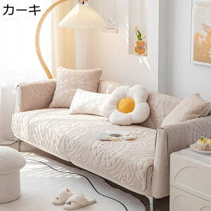 マルチカバー ソファーカバー 北欧風 無地 ソファーシーツ 防塵 ソファーパッド カウチクロス シェニール織 シートクッション キズ防止 防汚 防滑粒子 洗える 新生活 インテリア 四季