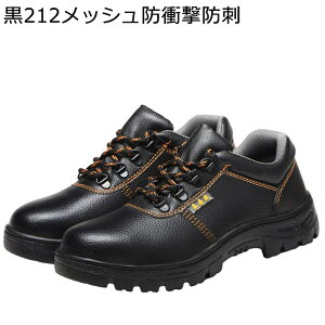 安全靴 合革レザー 防水 耐油 作業靴 先芯入り つま先保護 釘踏み抜き防止 レースアップ セーフティーシューズ 通気性 滑り止 クッション性 耐酸 耐アルカリ 軽量 耐電靴 男女兼用 倉庫作業