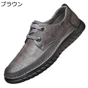ドライビングシューズ クロコダイル柄 レースアップ レザー 本革 メンズ フラッツシューズ スリップオン モカシン ローファー 会社用 カジュアル 歩きやすい 柔軟 屈曲 透気 春夏秋冬 普段