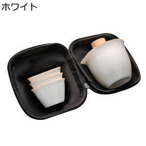 ティーセット 陶器 茶器揃い 4個セット 旅行 急須 湯呑みセット マルチ カップ ポータブル コンパクト セラミックコーヒーセット 玉露 ほうじ茶 工芸茶 中華風 エレガント 伝統工芸品 お出か
