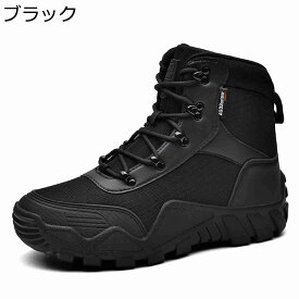 ハイキングシューズ ミリタリーブーツ メンズ タクティカルブーツ キャンバス 登山 作業 ハイキング 遠足 滑り止め 厚底 耐摩耗性 衝撃吸収 防寒保温 つま先ガード 歩きやすい カジュアル アウトドア