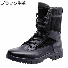 ミリタリーブーツ キャンプシューズ メンズ 作業靴 山登り 釣り キャンプ 牛革 遠足 滑り止め 防水 防汚 厚い底 耐摩耗性 衝撃吸収 蒸れない 履きやすい つま先ガード 簡単脱着